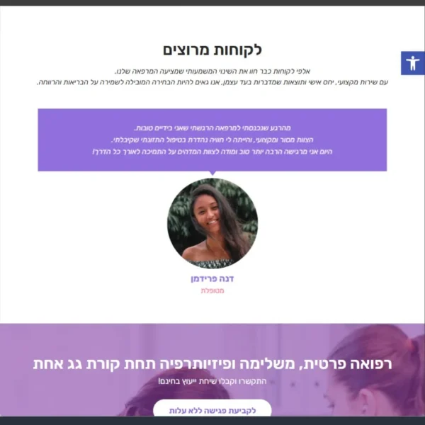 ⁦אתר תדמית דגם דוקטור⁩ – תמונה ⁦4⁩